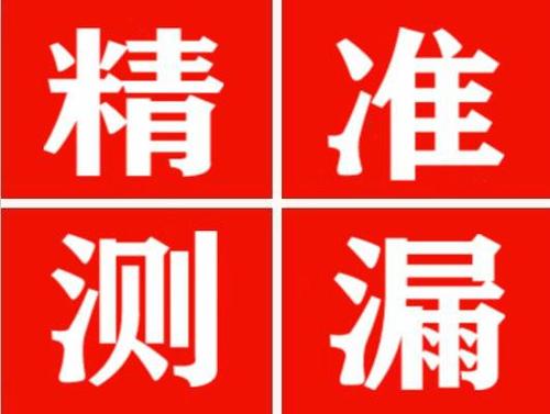 东莞暖气管漏水都是什么原因造成的呢？